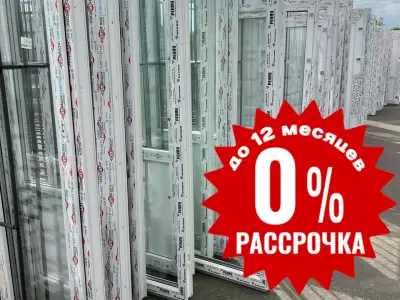Окна в рассрочку без банка