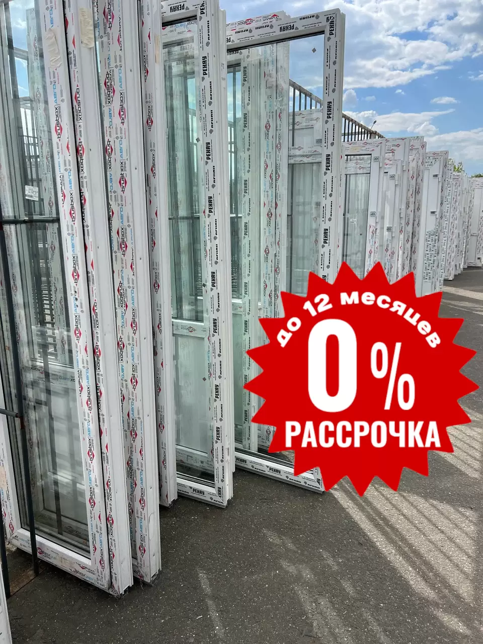 Окна в рассрочку без банка